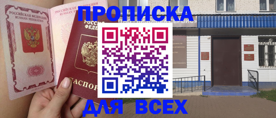 прописка поиск в Лысьве