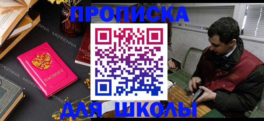 прописка регистрация в Лысьве